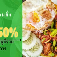 เจ๊ไก่ชาใต้-ซอยพะเนียง รัษฏา