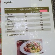 บ้านสวนไผ่คาเฟ่ บริษัท บ้านสวนไผ่ คาเฟ่ จำกัด