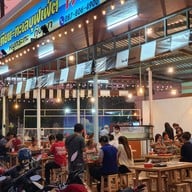 เทียน-ทะเลบุฟเฟ่ต์หมูกระทะกุ้งเผา เทียน-ทะเลบุฟเฟ่ต์หมูกระทะกุ้งเผา