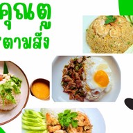 ข้าวขาหมูนายเบ้นซ์