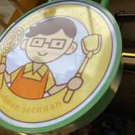 เมนู ทอดมันกวางตุ้งสีนวล บางรัก