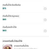 ก๋วยจั๊บน้ำข้นน้ำใส เจ้ปุ๊ (ตลาดดี) สูตรโบราณ ดำเนินสะดวก