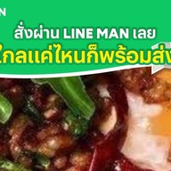 โคตรเฮงตามสั่ง