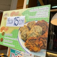 เมนู ทอดมันกวางตุ้งสีนวล บางรัก