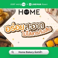 Home Bakery ร่มเกล้า