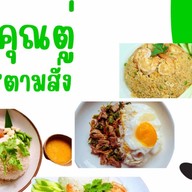 ข้าวขาหมูนายเบ้นซ์