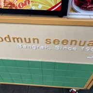 เมนู ทอดมันกวางตุ้งสีนวล บางรัก