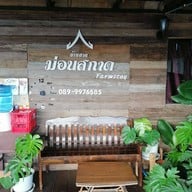 ม่อนสกาดคาเฟ่ & ฟาร์มสเตย์ ดอยสกาด