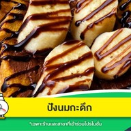 กู๊ดทีมฮั่นนี่ มะนาว&เลม่อน