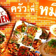 ครัวพี่หมีเมนูไข่ข้น โคตรฟิน @ ศูนย์ฮุนไดไมอามี่บางปู @