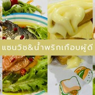 ตำละยำ ข้าวหน้าหมูย่าง
