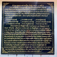 Chulalongkorn University’s College, Surin campus