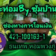 กระท่อมBy.ซุ้มบ้านบัง