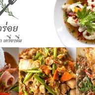 อิ่มอร่อยข้าวกล่องในสวน