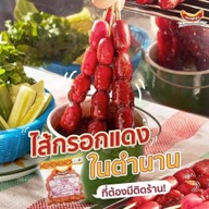อาหารตามสั่งน้องเบส