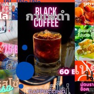 Shong Shake ชงเชค