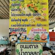 เมนู กระเพราเชิงเขา