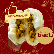 เมนูของร้าน นึ่ง ซาลาเปาเจ้าเก่ากันทรลักษ์