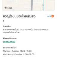 ขวัญใจขนมจีนโรยเส้นสด