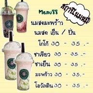 มาเด้อ ( อาหารตามสั่ง ยำแซ่บ  ) บ้านกอก ม.ภาค