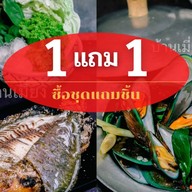บ้านเมี่ยงปลาเผา ข้าวปลาแกะ ท่าข้าม