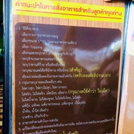 ข้าวแกงป้าตี๊ด