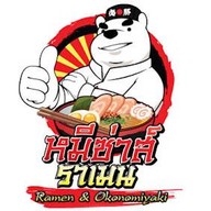 หมีซ่าส์ราเมน ลาดกระบัง