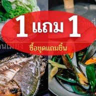 บ้านเมี่ยงปลาเผา ข้าวปลาแกะ ท่าข้าม