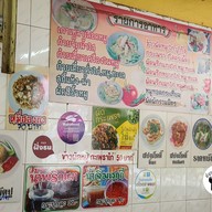 เมนู ร้านทรงชัยโภชนา (คั่วไก่ สุกี้ เกาเหลา)