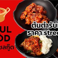 SeoulGood โซลกู๊ด ประชาชื่น12