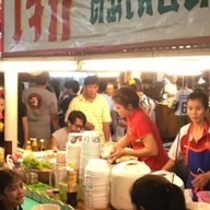 น้ำเต้าหู้สูตรปักษ์ใต้(รามฯ2) รามคำแหง2