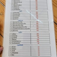 เมนู ท่าอิฐซีฟู๊ด