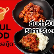 SeoulGood โซลกู๊ด ประชาชื่น12