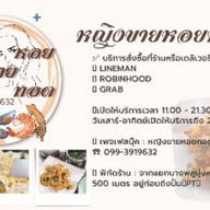 ครัวรสมือยาย👵🏻