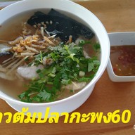 ร้านอาหารเช้าMorning Eat@นครพนม