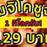 นมัสเต อาหารอินเดีย เชียงใหม่ Cross culture kitchen