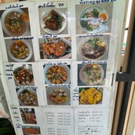 ก๋วยเตี๋ยวเจ๊น้อย (เจ้าเก่ากิ่งเพชร)