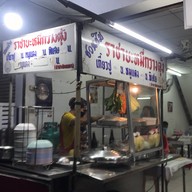 ราชาบะหมี่กวางตุ้ง(เจ้าแรก)