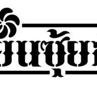 เย็นซุ้ยส์ วิลเลจ บ้านถวาย