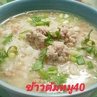 ร้านอาหารเช้าMorning Eat@นครพนม