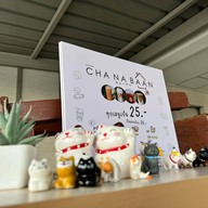 เมนูของร้าน ชา ณ บ้าน ; ชาเชียงใหม่พรีเมี่ยม กาแฟสด