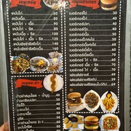 เมนู โรตีเตาถ่าน - ฮาลาล พูนผล