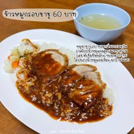 เมนูของร้าน zhuzhai - จุใจ  ข้าวไข่ข้น อาหารตามสั่ง พระราม 3 (ใกล้แยกท่าน้ำสาธุ)