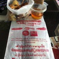 เต้าหู้ทอดสวัสดี แม่โอเล่  เรวดี62 นนทบุรี เปิดปิดปกติแล้วค่ะ ซอยเรวดี 62