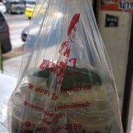 เมนูของร้าน ข้าวเหนียวมูน ขนมไทย แม่วัฒนา