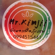 Mr.Kimjii, สุกี้ยากี้และกะเพราตาอ้วน เคหะธานี4