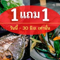 บ้านเมี่ยงปลาเผา ข้าวปลาแกะ ท่าข้าม