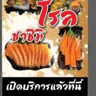 ฮาชิโกซูชิ(hachi go sushi) สาขา 1