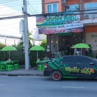 สเต๊กนาเนีย พนัสนิคม