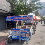 บรรยากาศ ขนมครกชาวบ้าน ตาอ้วน